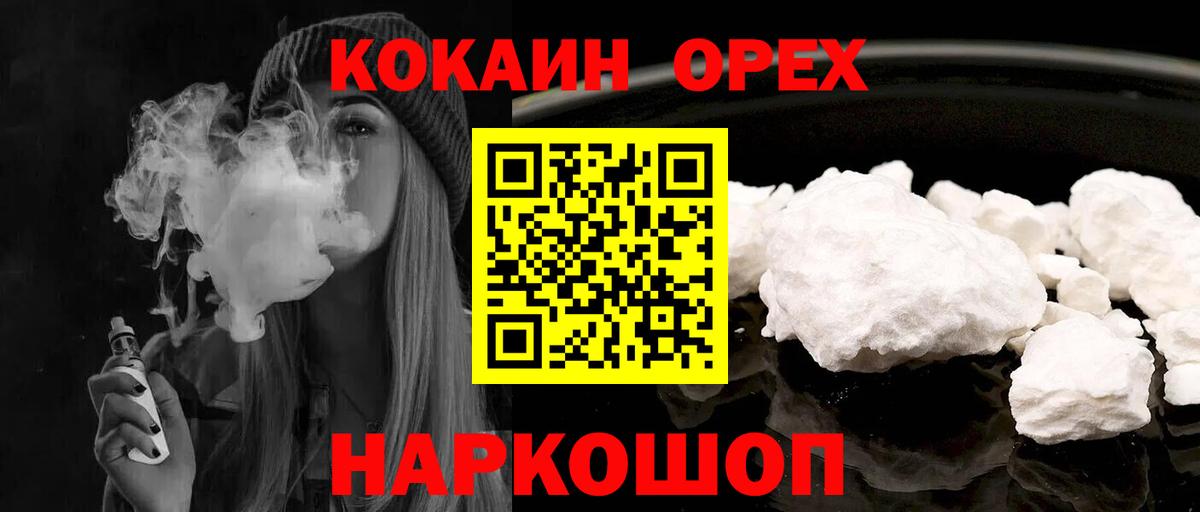 COCAIN FishScale Таганрог