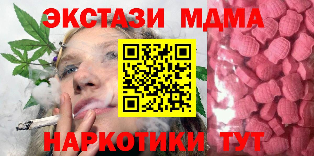 Экстази 280 MDMA Таганрог