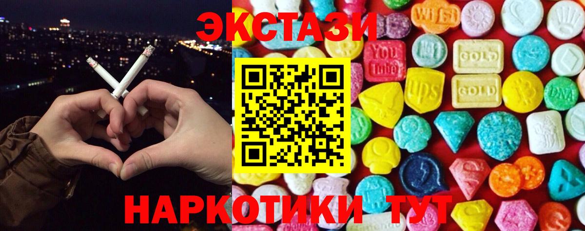 Ecstasy  Вход с VPN  кракен онион  ЭКСТАЗИ Cube  Таганрог 
