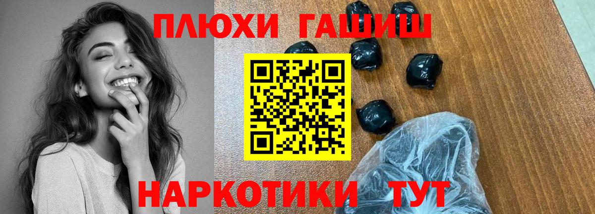 ГАШ гарик  ГАШИШ VHQ  Гашиш  Вход с VPN  Таганрог 