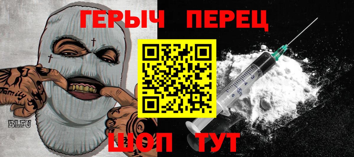 Героин хмурый Таганрог