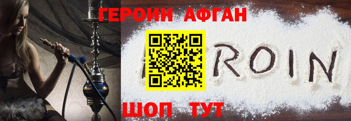 ГЕРОИН  ГЕРОИН хмурый  Вход с VPN  Таганрог 