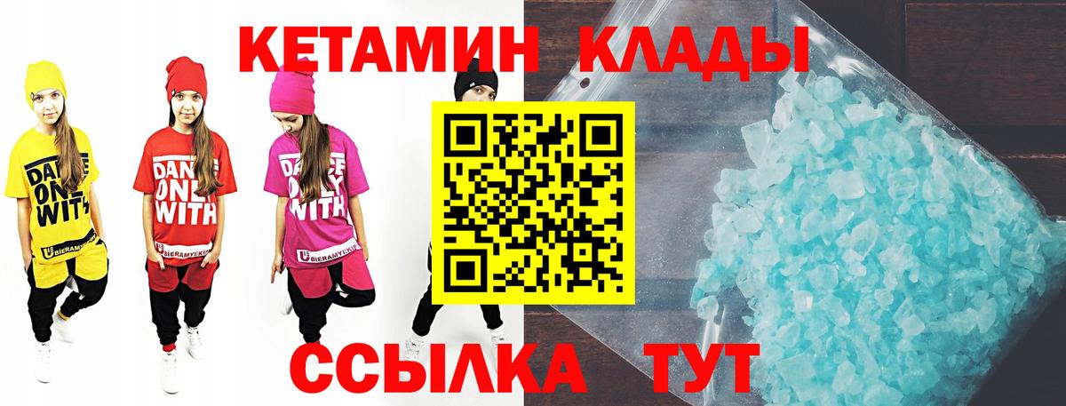 Кетамин VHQ  Кетамин ketamine  Таганрог  Вход с VPN 