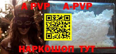альфа пвп Бузулук