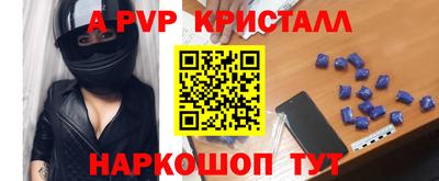 альфа пвп Бузулук