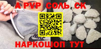 альфа пвп Бузулук