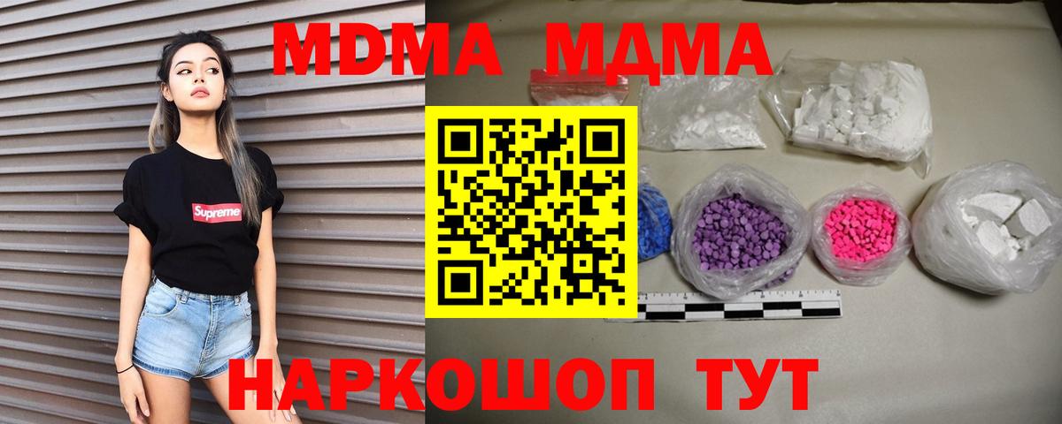 МДМА кристаллы Таганрог