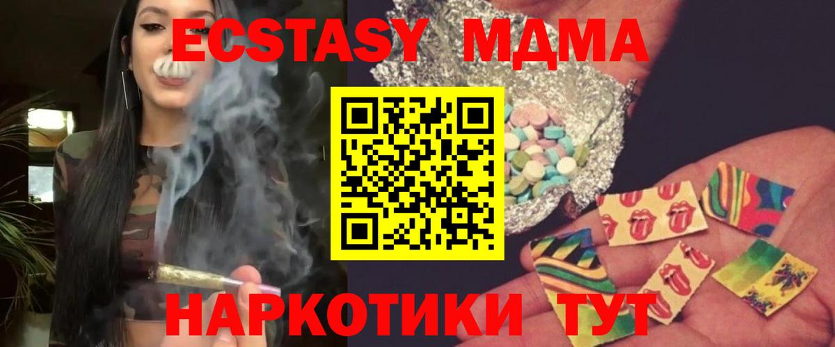 МДМА VHQ  MDMA crystal  Вход с VPN  Таганрог 