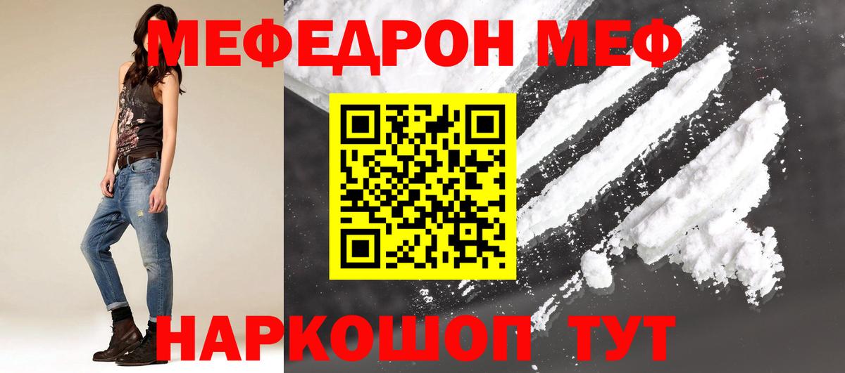 Таганрог  МЕФ  Вход с VPN  Меф кристаллы  Меф 4 MMC 