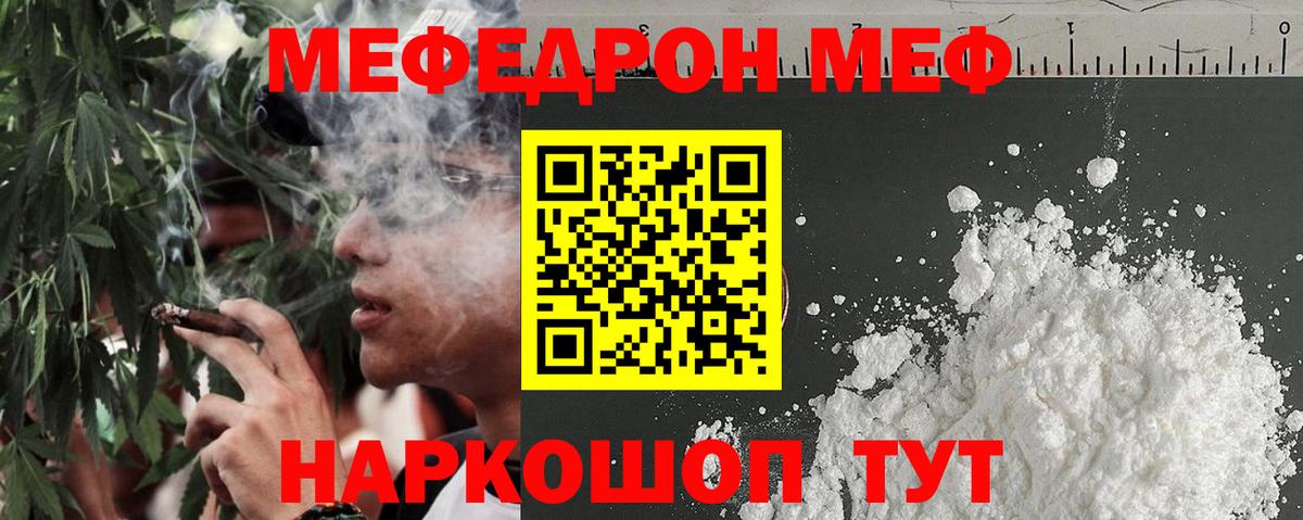 Меф кристаллы Таганрог