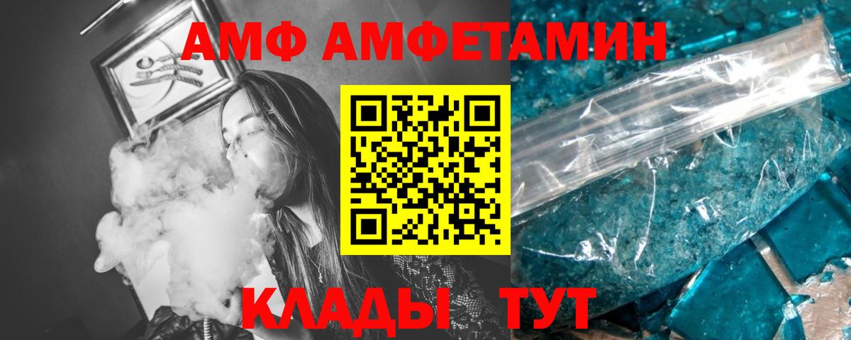 Первитин пудра  Вход с VPN  Первитин пудра  Таганрог 
