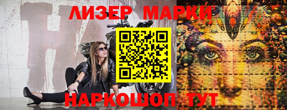 Наркотические марки  Вход с VPN  Таганрог  Наркотические марки 1,8мг  Наркотические марки 1,8мг 