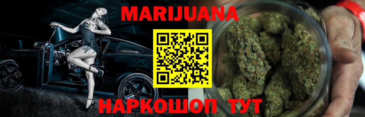 Канабис семена Таганрог